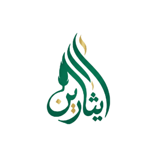 لوگوی دپارتمان ایثارین